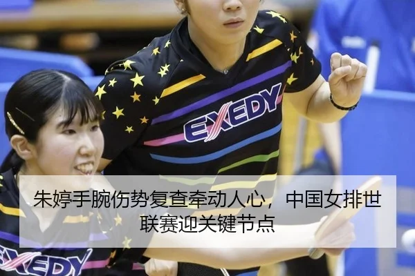 zhu-ting-shou-wan-shang-shi-fu-cha-qian-dong-ren-xin-zhong-guo-nv-pai-shi-lian-sai-ying-guan-jian-jie-dian-2-925.jpg